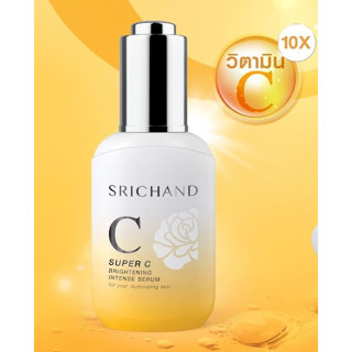 Srichand Super C Brightening Serum 30ml เซรั่มเนื้อแอมพูลเข้มข้น จากศรีจันทร์  ขวดแก้วขาว-เหลือง ฝาเงิน no box