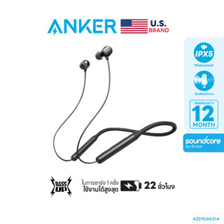 Anker Soundcore Life U2i IPX5 with 22 Hrs. Playtime (Chinese Version) หูฟังบลูทูธแบบคล้องคอ ไดรเวอร์ขนาด 10mm มาพร้อม Bio-Cellulose Diaphragm พร้อมไมค์ตัดเสียงรบกวน พอร์ตชาร์จ USB-C