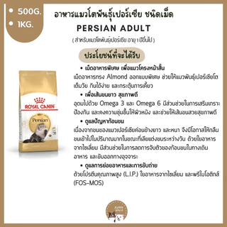 อาหารแมว Royal canin ชนิดเม็ด 🔴แบ่งขายราคาถูก🔴 (ขนาด500g./1kg.) อาหารลูกแมว & แมวโต