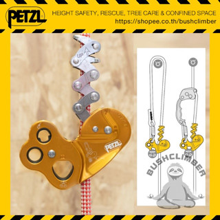 Petzl แท้จากบริษัท!! ซิกแซก อุปกรณ์ไต่ขึ้นและลงเชือกปีนต้นไม้ Petzl ZIGZAG Mechanical Prusik for tree care D022AA00