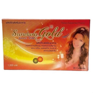 ซันคลาร่า โกลด์ สำหรับผู้หญิง Sun Clara Gold 📦ส่งฟรี