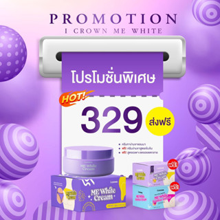 ครีมทาง่ามขาแอนนา ซื้อ 1 แถม 2 ส่งฟรี