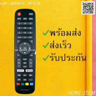 รีโมทรุ่น : ไฮเออร์ HAIER รหัส HTR-A10EG netflix youtube สินค้าพร้อมส่ง