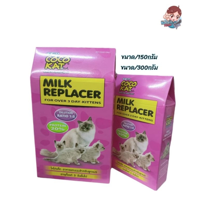 Cocokat Milk​ นมผงโคโค่เเคท นมผงสำหรับสัตว์เลี้ยง สัตว์ฟันเเทะ