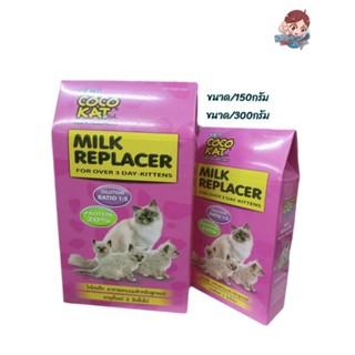 Cocokat Milk​ นมผงโคโค่เเคท นมผงทดเเทนสำหรับสัตว์เลี้ยง สัตว์ฟันเเทะ