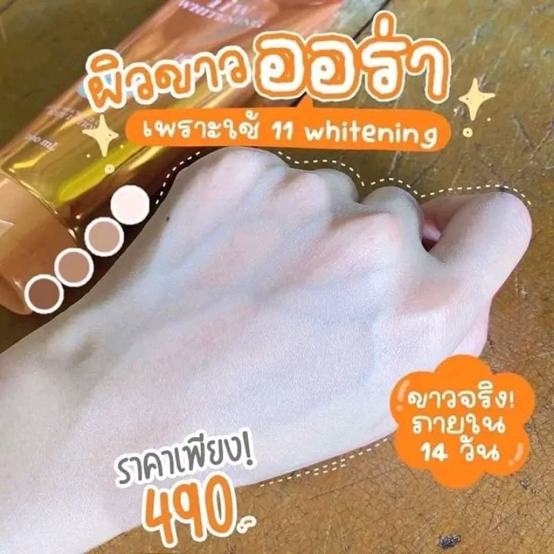 📢11W แท้100000%เร่งขาว ♥ครีม 11w whitening แท้