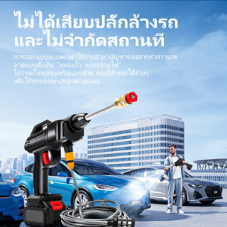 ปืนฉีดน้ําแรงดันสูง ไร้สาย 24V 120 200W แบบมือถือ สําหรับล้างรถยนต์ ยังไม่มีคะแนน