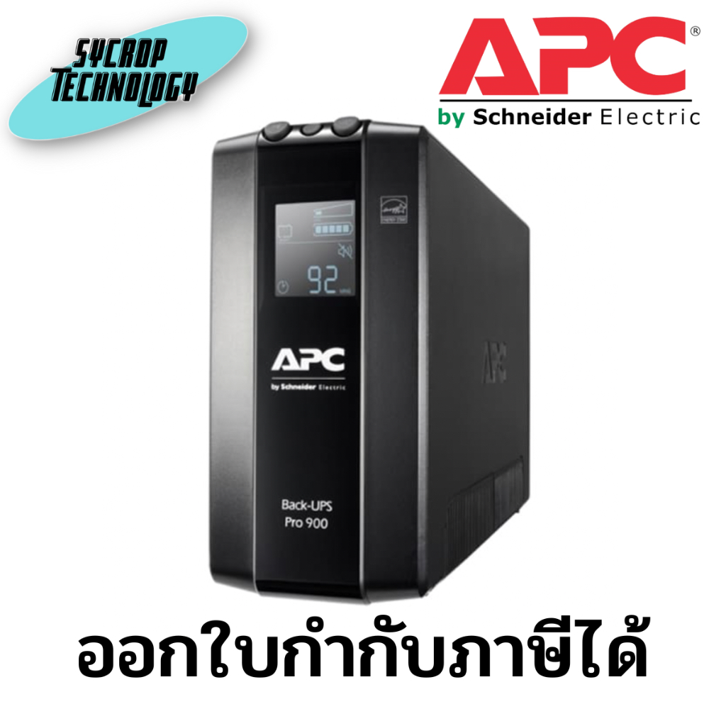 เครื่องสำรองไฟ APC-BR900MI BACK UPS PRO BR 900VA/540WATT, 6 OUTLETS, AVR, LCD INTERFACE ประกันศูนย์
