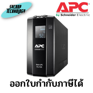 เครื่องสำรองไฟ APC-BR900MI BACK UPS PRO BR 900VA/540WATT, 6 OUTLETS, AVR, LCD INTERFACE ประกันศูนย์ เช็คสินค้าก่อนสั่ง