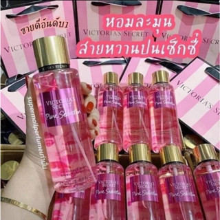 (พร้อมส่งจากไทย) น้ำหอมผู้หญิง ผัวรัก ผัวหลง หอมละมุน ปนเซ็กซี่ Victorias Secret ชมพูรุ่นใส / ชมพูรุ่น Shimmer