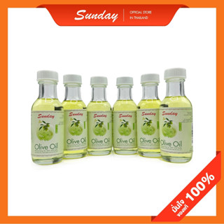 ซันเดย์ น้ำมันมะกอกหอม Sunday Olive oil