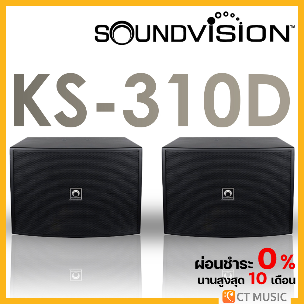 SOUNDVISION KS-310D ลำโพง