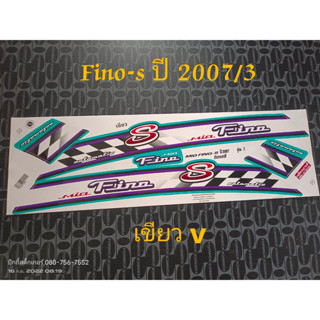 สติ๊กเกอร์ FINO สีเขียว V  ปี 2007 รุ่น 3