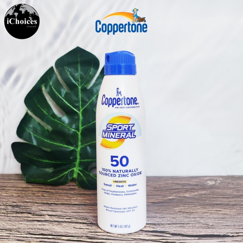 [Coppertone] Sport Mineral Sourced Zinc Oxide Sunscreen Spray SPF 50, 142 g สเปรย์กันแดด สำหรับเล่นก