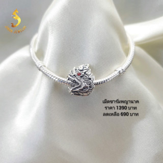 (JindaJewelry)เม็ดชาร์มหัวพญานาค