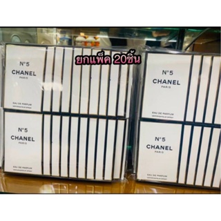 Chanel No 5 for Women EDP vial 1.5ml x20 ของแท้ไวออล