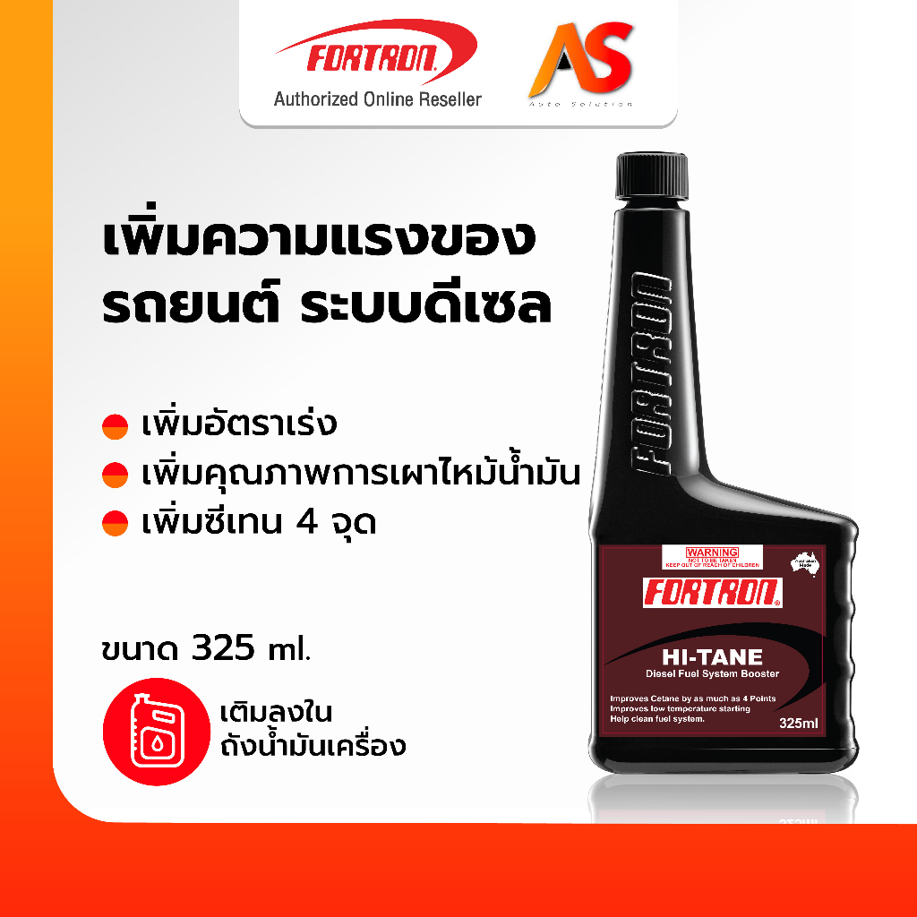 [ของแท้ส่งตรง] Fortron Hi-TANE โฟรตรอน สารเพิ่มคุณภาพน้ำมันดีเซล เพิ่มซีเทน 4 จุด สำหรับรถแรง รถซิ่ง, สายDrag, Supercar