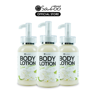 สบู่ไทยแลนด์ บอดี้โลชั่น กลิ่นสยาม จัสมิน 250กรัม| Saboo Thailand Body Lotion Siam Jasmine  250g.