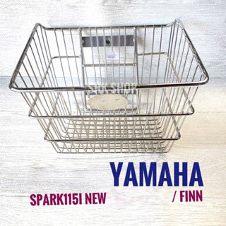 ตะกร้า YAMAHA SPARK115i new , FINN - ยามาฮ่า สปาร์ค115ไอ ใหม่ , ฟินน ตระกร้า เลส