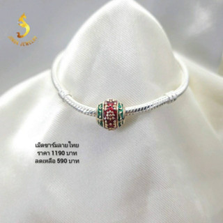 (JindaJewelry)เม็ดชาร์มลงยาลายไทย