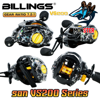 รอกหยดน้ำ รอกตกปลา LURE FISHING REEL VS200 Series By Billings รอบ 7.2:1 (มีทั้งหมุนซ้ายและหมุนขวา)