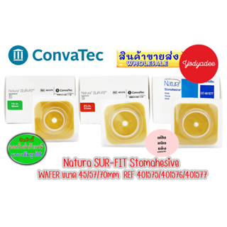 CONVATEC แป้นชนิดแข็ง สำหรับใช้กับถุงถ่ายทางหน้าท้อง