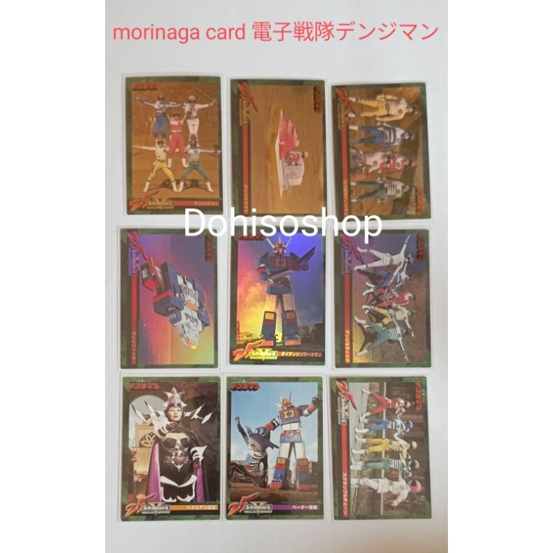 การ์ด​ของแท้​ ขบวนการ​ มนุษย์ไฟฟ้า​ morinaga card​ เดนจิแมน​ DenjimanTrading​card