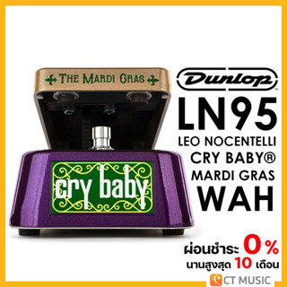 Jim Dunlop LN95 Leo Nocentelli Cry Baby Mardi Gras Wah เอฟเฟคกีตาร์