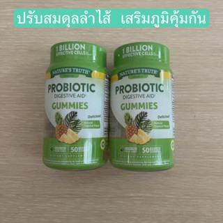 พร้อมส่ง 🌸 โปรไบโอติก แบบเคี้ยว แบคทีเรียมีชีวิตกว่า 1 พันล้านตัว Probiotic Gummies นำเข้า 🇺🇸 ของแท้ 💯%