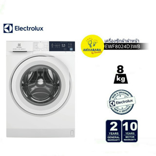 ELECTROLUX เครื่องซักผ้าฝาหน้า รุ่น EWF8024D3WB