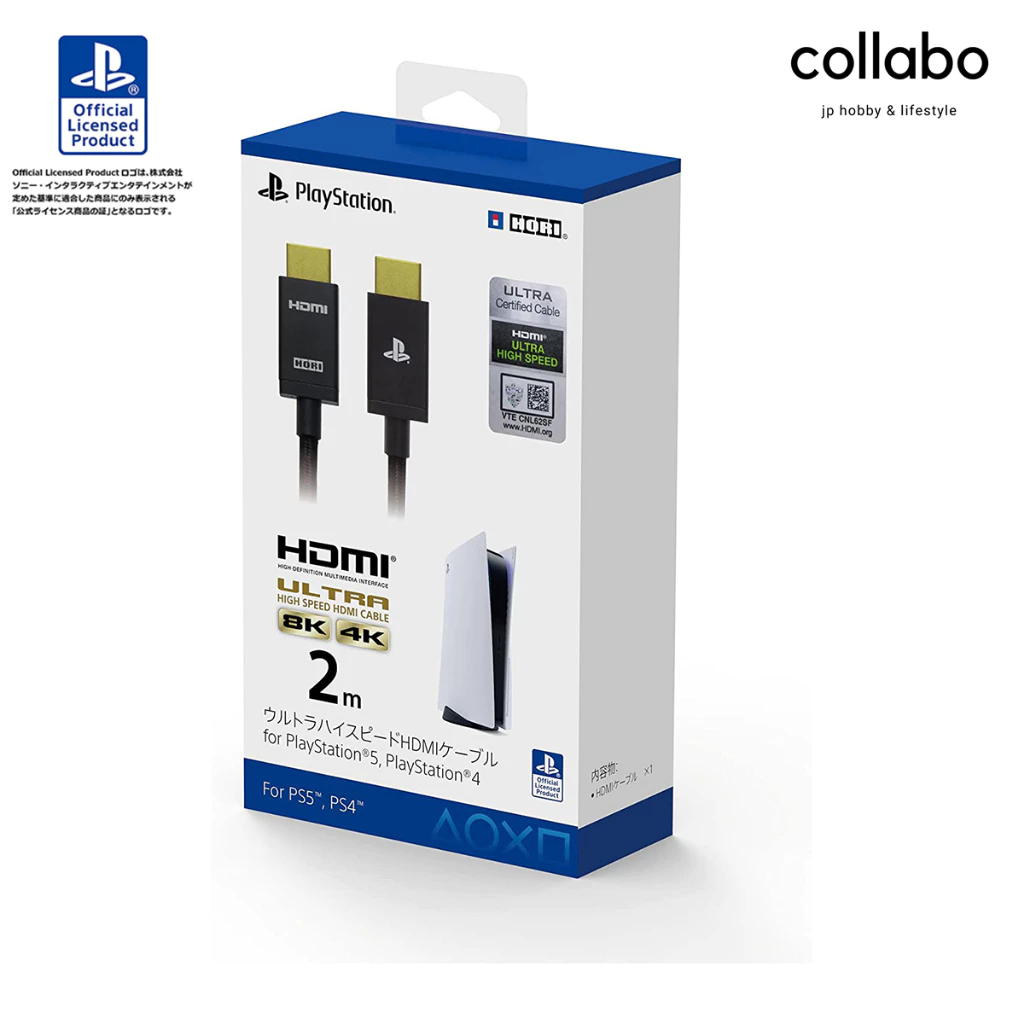 Hori Ultra High Speed ​​HDMI Cable รองรับ 8K 60fps, 4K 120fps สำหรับ PS5, PS5 Pro, PS4 ของเเท้จากญี่ปุ่น