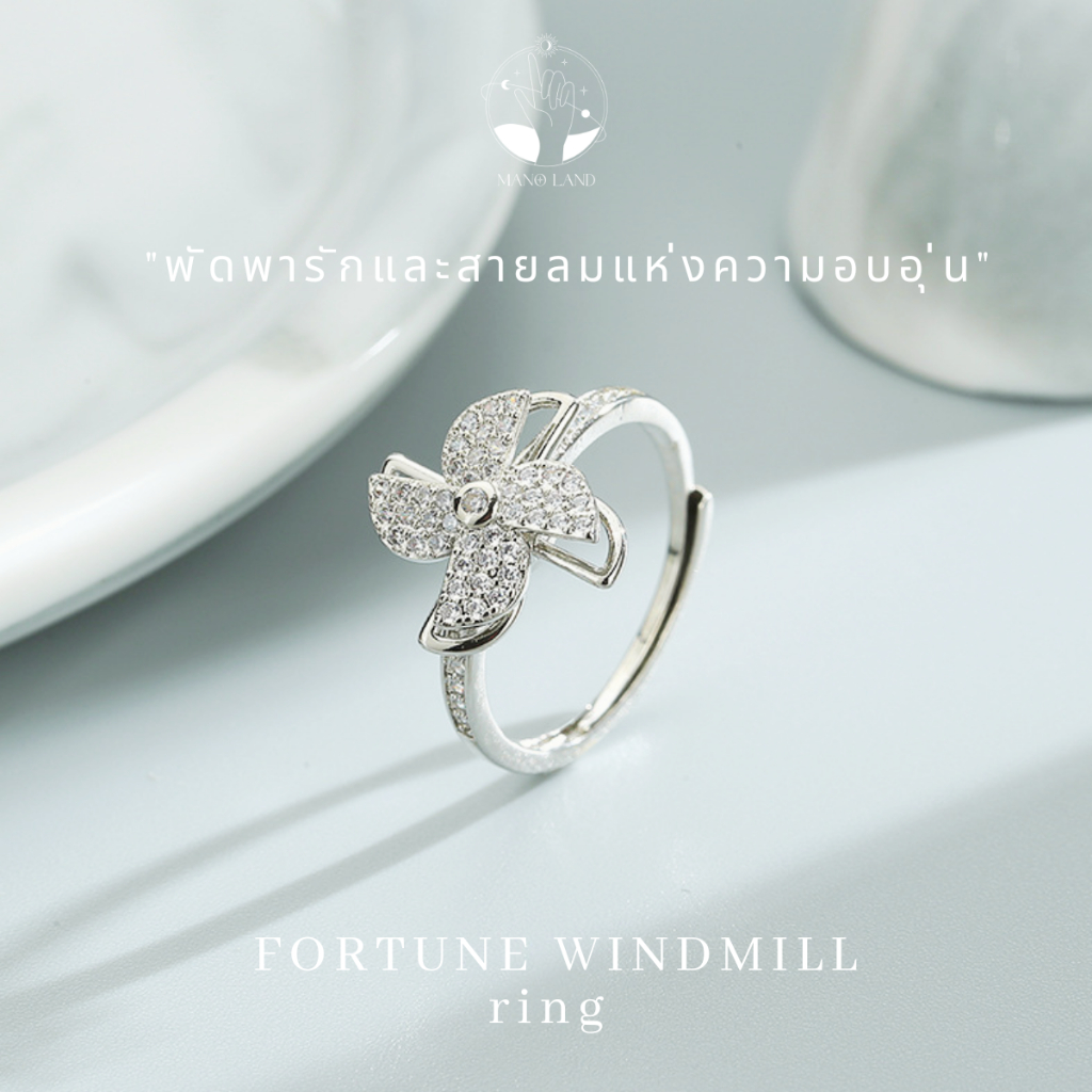 MNL Fortune Windmill แหวนกังหันดอกไม้แห่งความโชคดี แหวนแฟชั่น เงินแท้ เครื่องประดับผู้หญิง สไตล์มินิมอล น่ารัก ใส่ทุกวัน