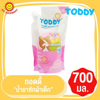 ทอดดี้ Toddy น้ำยาซักผ้าเด็ก ขนาด 700 มล.