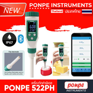 PONPE 522PH WATERPROOF PH METER เครื่องวัดค่า PH [ของแท้ จำหน่ายโดยตัวแทนแต่งตั้ง]