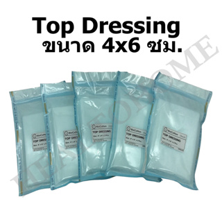 ผ้าก๊อซปราศจากเชื้อขนาดใหญ่ Gauze Sterile (Top dressing) 4x6 นิ้ว บรรจุห่อละ 2 ชิ้น (1 ห่อ)