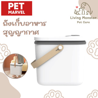 Pet Marvel Vacuum Sealed Pet Food Bucket - Cloud White ถังเก็บอาหารสุญญากาศ