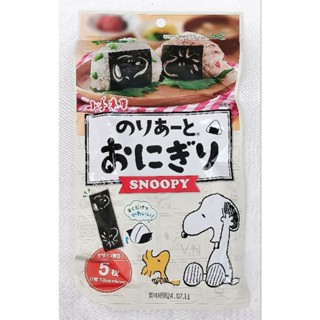 ❌Sale❌ *พร้อมส่ง* แผ่นสาหร่ายห่อข้าวปั้นลาย Snoopy สินค้าจาก🇯🇵