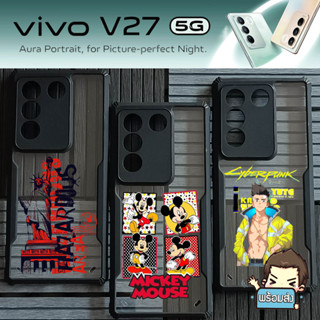 ส่งจากไทย ส่งเร็ว เคส  Ultra Hybrid ขอบยางกันกระแทก ฝาหลังใส (คละลาย) สำหรับ Vivo V27 5G