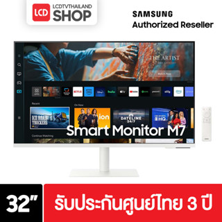 SAMSUNG Smart Monitor M7 (2023) รุ่น LS32CM701UEXXT หน้าจอ 32 นิ้ว High Resolution Monitor รุ่นใหม่ปี 2023