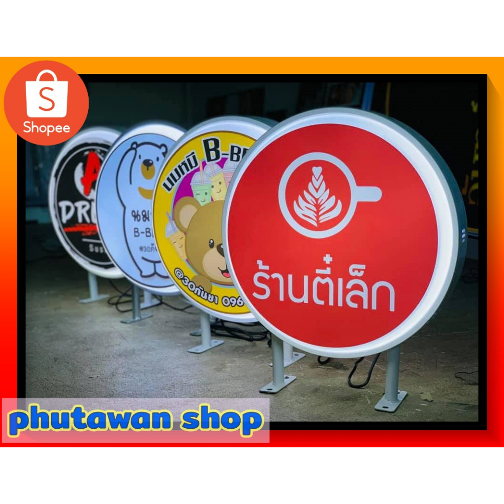 ป้ายไฟLED light box ป้ายหน้าร้าน ตู้ไฟหน้าร้าน ป้ายชื่อร้าน ป้ายไฟปั๊มนูน 2 ด้าน พร้อมขาแขวน โครงขาว พิมพ์แบบตามสั่ง