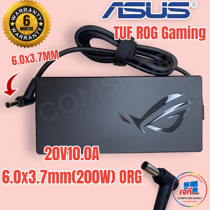 Asus Adapter (ของแท้) 20V / 10A 200W ขนาด 6.0*3.7mm TUF A17 FA706QM / TUF Gaming F15 FX506 FX506HM สายชาร์จ Asus