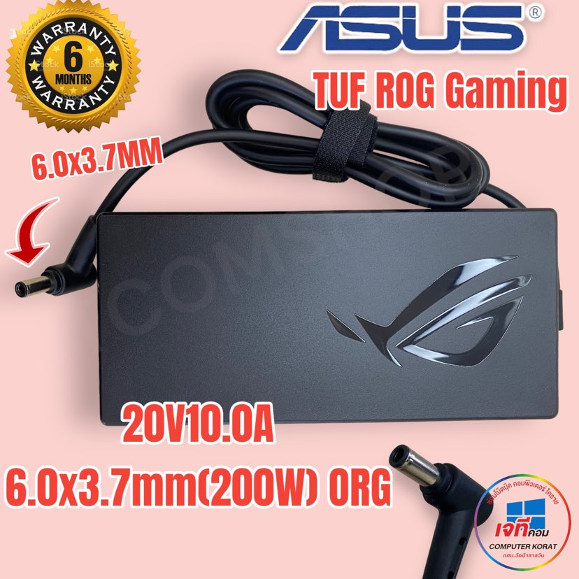 Asus Adapter (ของแท้) 20V / 10A 200W ขนาด 6.0*3.7mm TUF A17 FA706QM / TUF Gaming F15 FX506 FX506HM ส