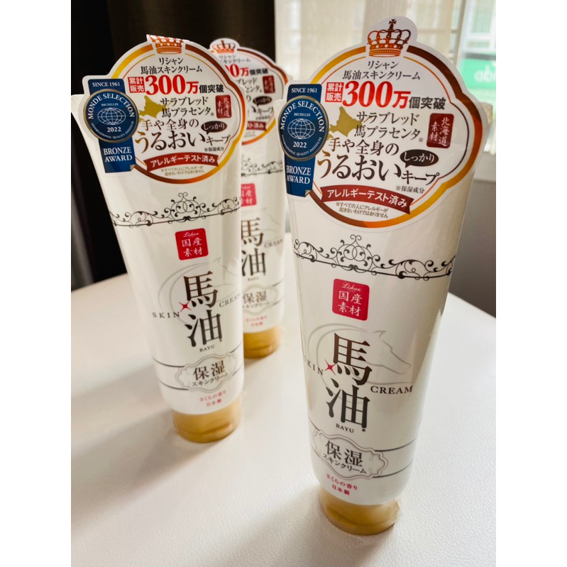 LISHAN BAYU Horse Oil Skin Cream 200g. พร้อมส่งในไทย ((ของแท้!! จากญี่ปุ่น))
