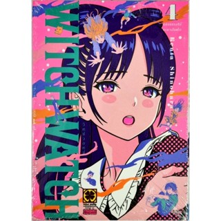 WITCH WATCH วิทช์วอทช์ เล่ม 1-4  หนังสือการ์ตูน
