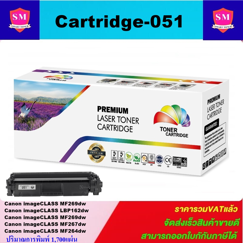ตลับหมึกโทนเนอร์เทียบเท่า Canon Cartridge-051(ราคาพิเศษ) FOR Canon imageCLASS MF269dw/LBP162dw/MF269
