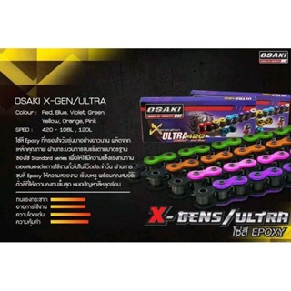 โซ่สี X-GEN 420-106L OSAKI