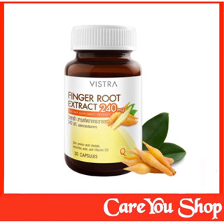 VISTRA กระชายขาว Finger Root วิสทร้า มีสารสกัดจากกระชายขาว zinc วิตามินซี และ vitamin d 3 (ราคาพิเศษ)