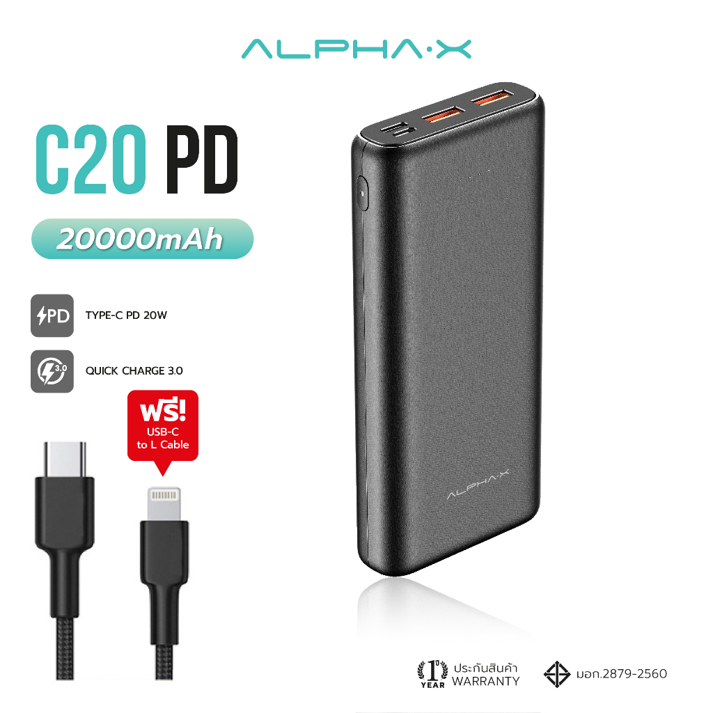 ALPHA·X C20PD powerbank 20000 mah fast charge 20w pd ฟรี type c /L-Cable ประกัน 1 ปี