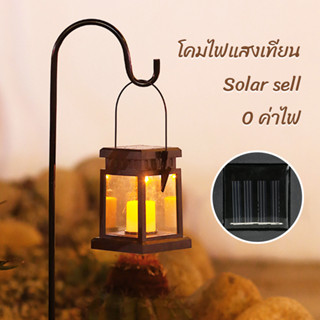 ไฟเทียน Solar light 1 LED ไฟสวน ไฟปักสนาม พลังงานแสงอาทิตย์โซล่าเซลล์ โซล่าเซลล์ Solar light 1 ไฟประดับ