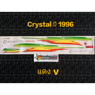 สติ๊กเกอร์ CRYSTAL สีแดง V ปี 1996 คุณภาพดี ราคาถูก